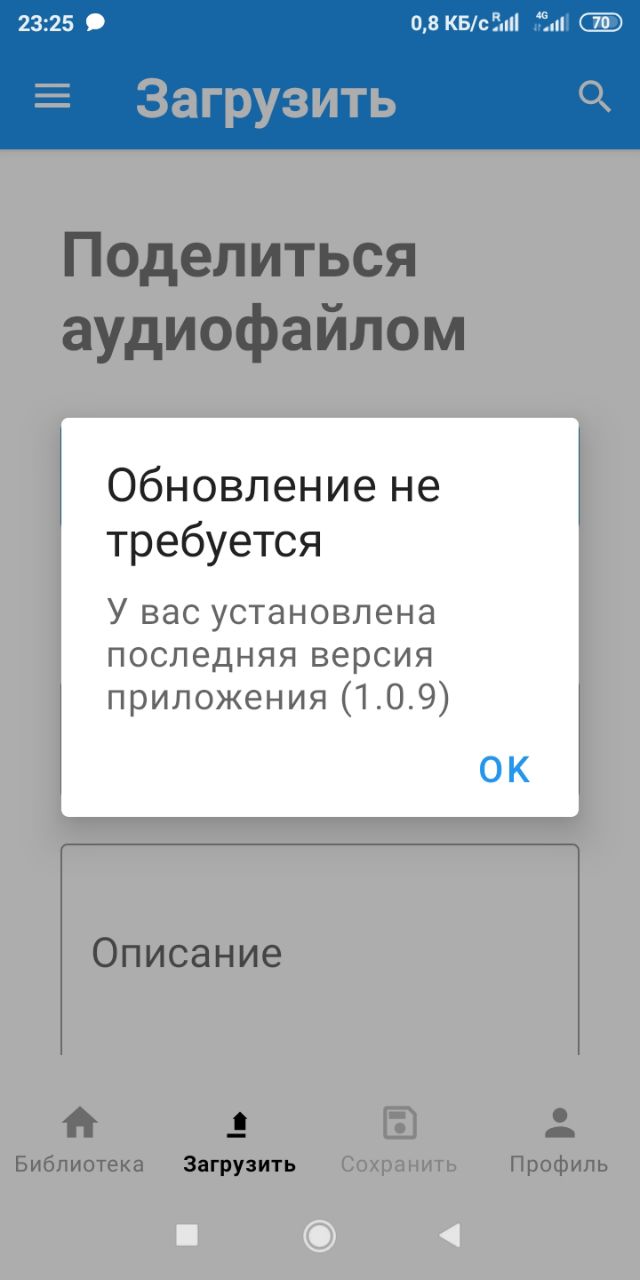 Библиотека звуков