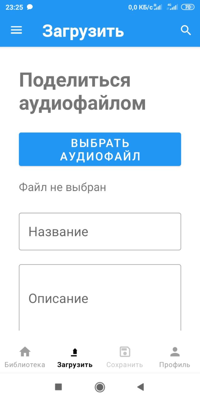 Библиотека звуков